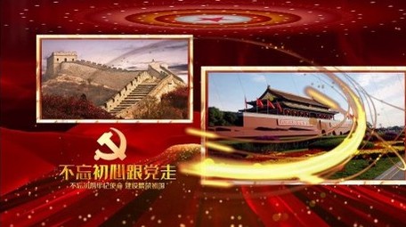 大气红色党政图文开场宣传展示