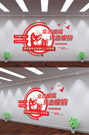 大气抗击疫情加油文化墙图片