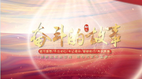 大气红绸党政篇章文字标题片头PR模板