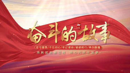 大气红绸党政篇章文字标题片头PR模板