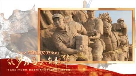 大气红绸党政图文宣传片头PR模板