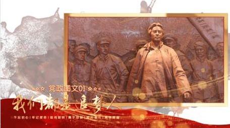 大气红绸党政图文宣传片头PR模板