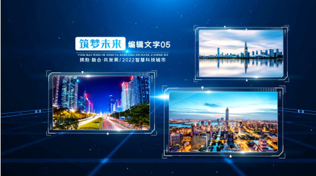 蓝色商务科技图文宣传片AE模板