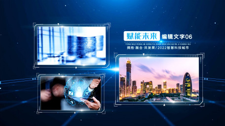 蓝色商务科技图文宣传片AE模板