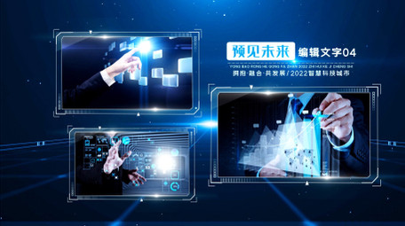 蓝色商务科技图文宣传片AE模板