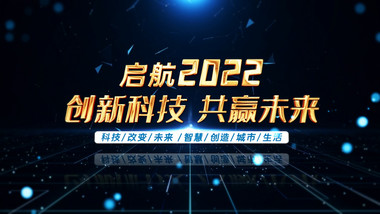 震撼科技图文宣传片开场AE模板