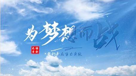 天空唯美粒子青春文字片头pr模板