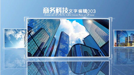 商务科技图文企业宣传片AE模板