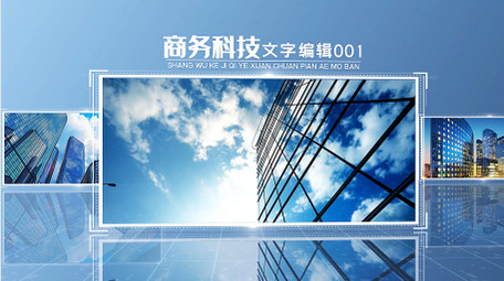商务科技图文企业宣传片AE模板