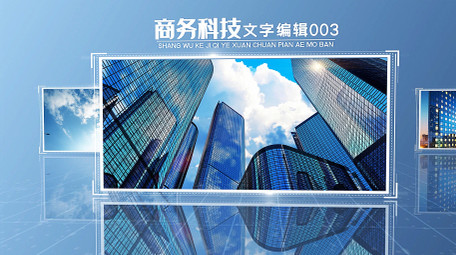 商务科技图文企业宣传片AE模板