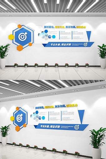 蓝色大气企业文化墙大气简约立体创意文化墙图片