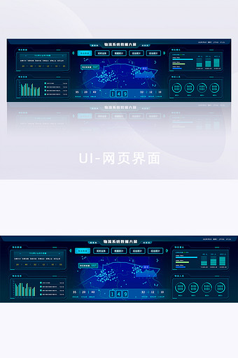 物流系统大屏数据信息可视化网页设计界面图片