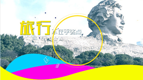 清新明快旅行路上<strong>图文</strong>AE模板