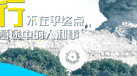 清新明快旅行路上<strong>图文</strong>AE模板