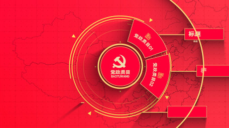 党政干净简洁数据图标AE模板