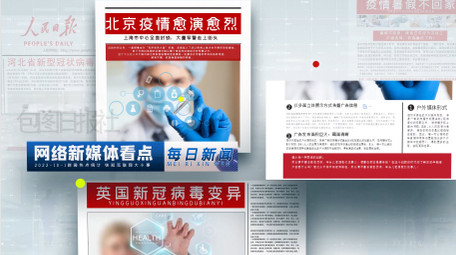 简洁科技商务报纸展示图文AE模板