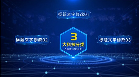 科技粒子字幕文字信息分类AE模板