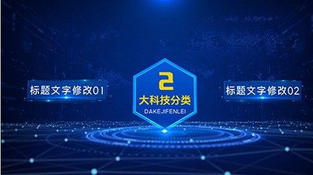科技粒子字幕文字信息分类AE模板