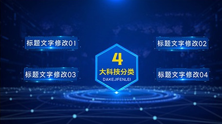 科技粒子字幕文字信息分类AE模板