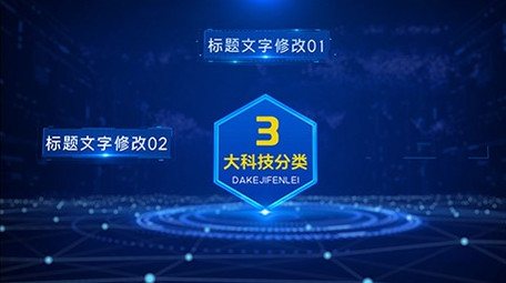 科技粒子字幕文字信息分类AE模板