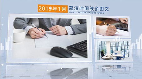 简洁企业商务科技图文展示AE模板