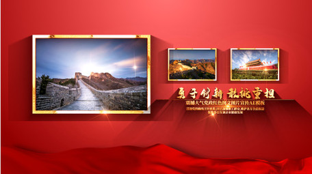 简洁大气红色党政图文AE模板