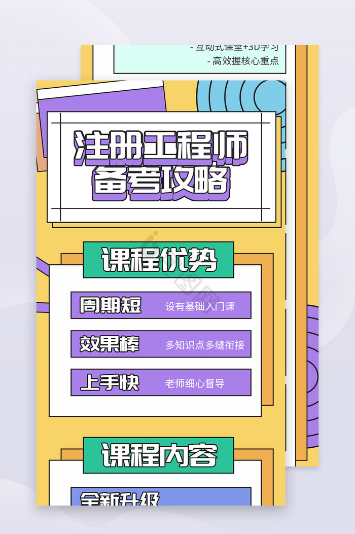 工程师培训h5启动页海报banner