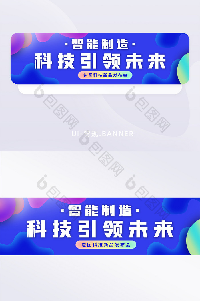 创意简约大气智能科技发布会banner图片图片