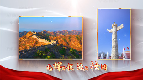 震撼大气红色简洁党政图文展示模板