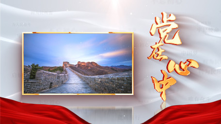 震撼大气红色简洁党政图文展示模板