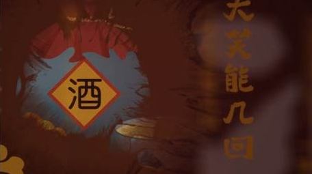 中国传统酒文化水墨风图文模板