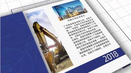 翻书企业大事件历程图文模板