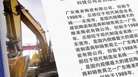 翻书企业大事件历程图文模板