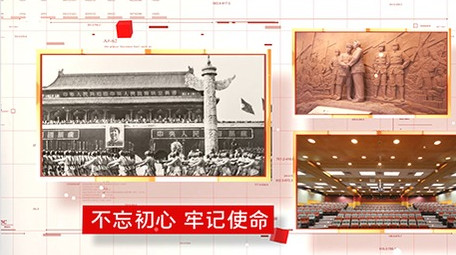 大气党政图文照片墙展示AE模板