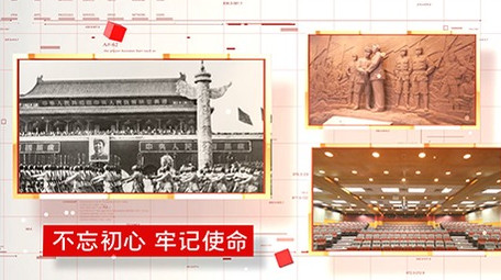 大气党政图文照片墙展示AE模板