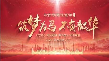 红色大气党政文字标题片头AE模板