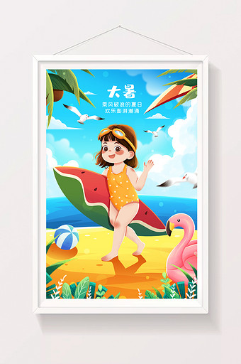 清新二十四节气大暑冲浪板女孩夏季插画图片