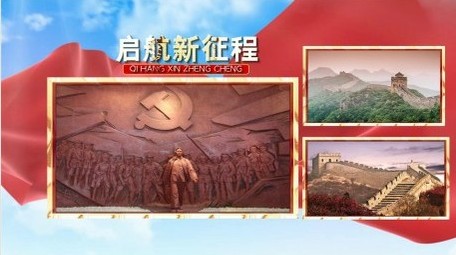 大气红绸天空七一党建图文开场宣传展示