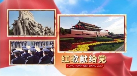 大气红绸天空七一党建图文开场宣传展示