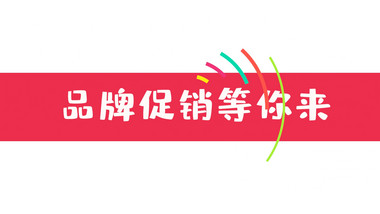 清凉夏季促销大购物PR模板