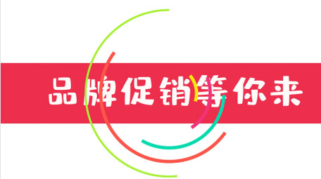 清凉夏季促销大购物PR模板