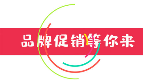 清凉夏季促销大购物PR模板