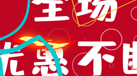 清凉夏季促销大购物PR模板