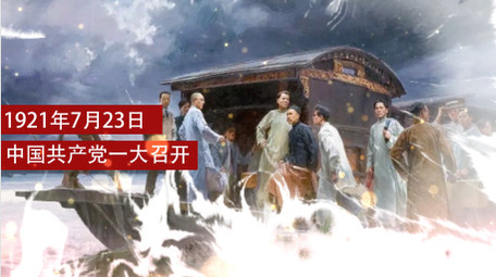 大气党政党史历史图文AE模板