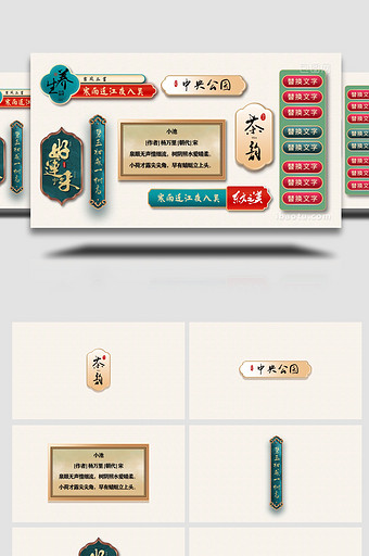 中国风春夏淡雅国潮字幕组AE模板图片