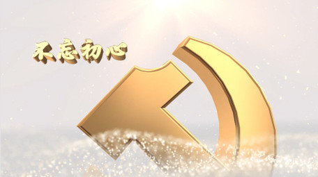大气党徽党政图文片头AE模板