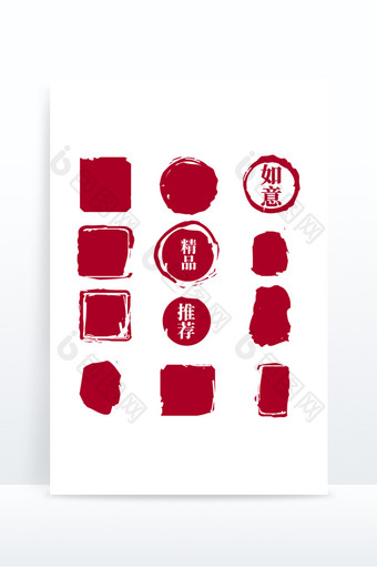 红色大气古风装饰印章印泥元素图片