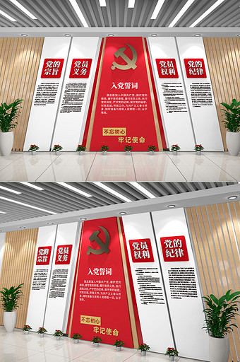 大气满墙入党誓词文化墙格栅兰装饰党建宣传图片