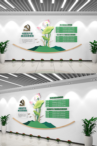 清新党建莲花廉政文化墙党风廉政建设文化墙图片