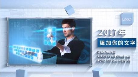 简洁科技感企业图文展示AE模板